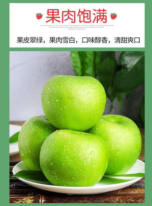 酸脆青蘋果，時令鮮果助孕好伴侶——10斤整箱批發新選擇